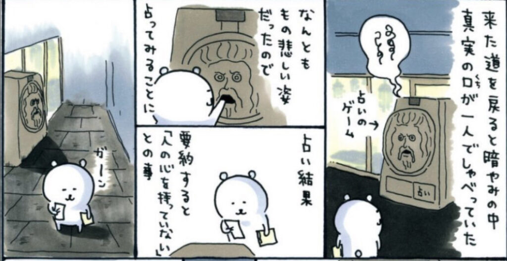ナガノ先生の物語「人の心」No.2