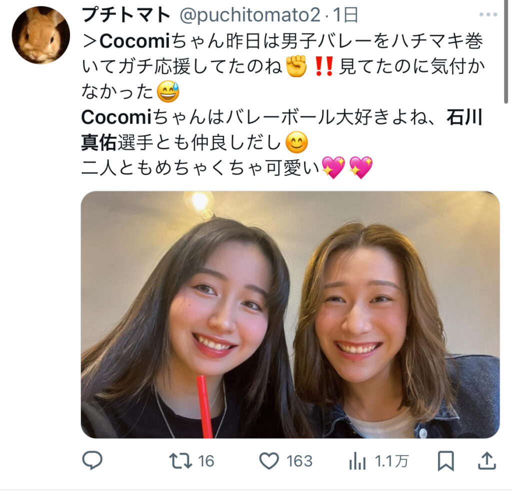 石川真佑選手とcococmiのツーショット